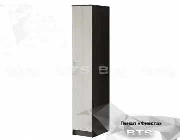 Фиеста пенал