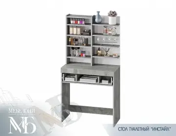 Инстайл Стол туалетный (СТ-01) 