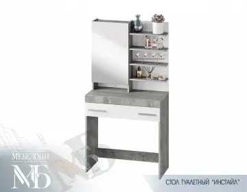 Инстайл Стол туалетный (СТ-01) 