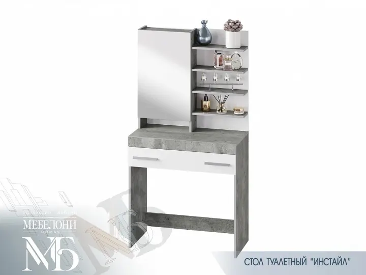Инстайл Стол туалетный (СТ-01) 