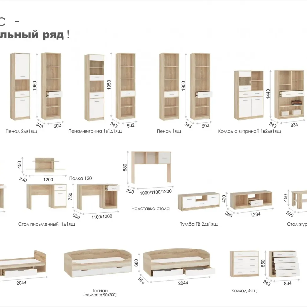 Гостиная Стелс