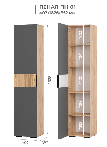 Пенал Сандра ПН-01 крафт/графит, М-27