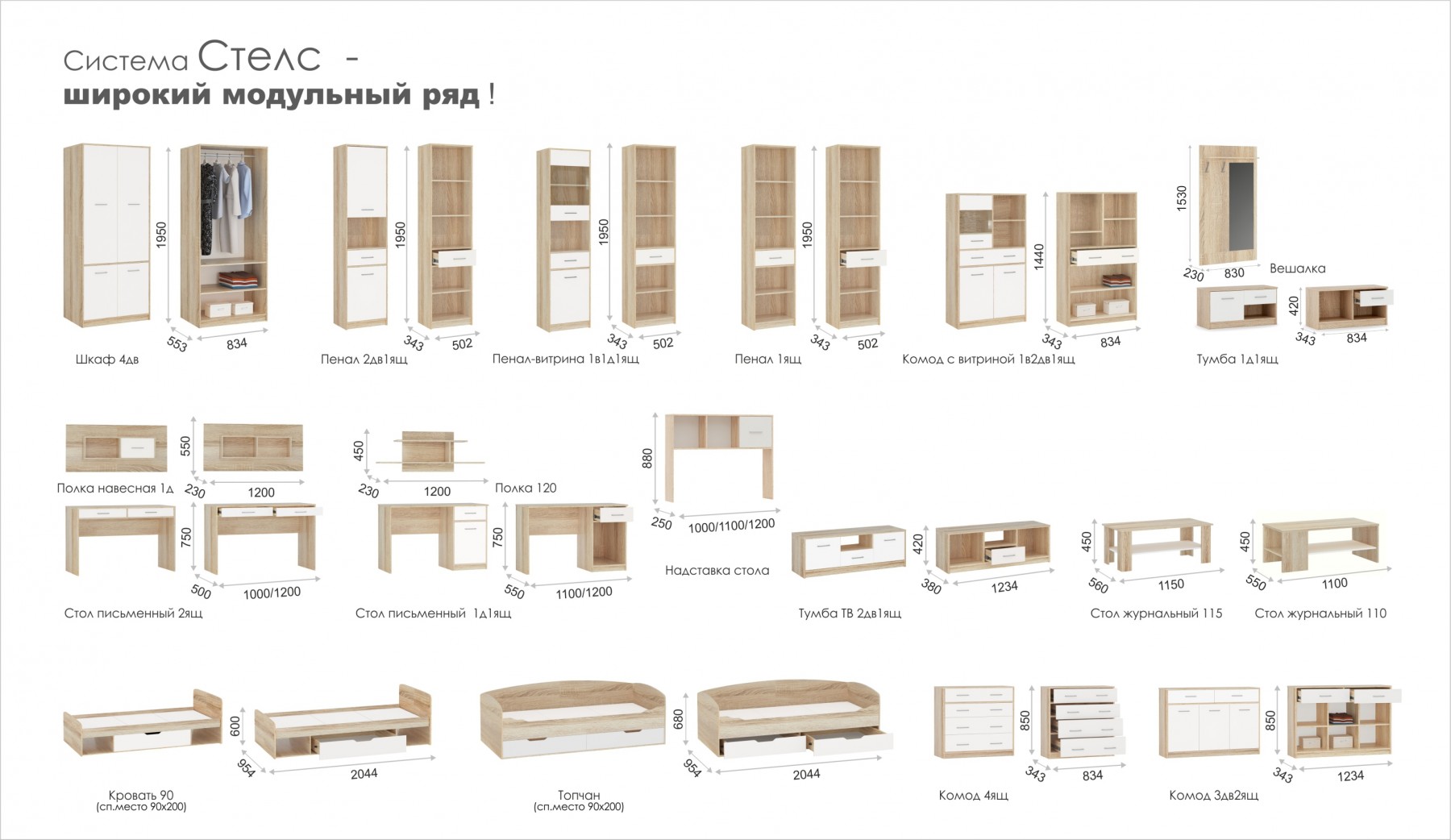 Гостиная Стелс