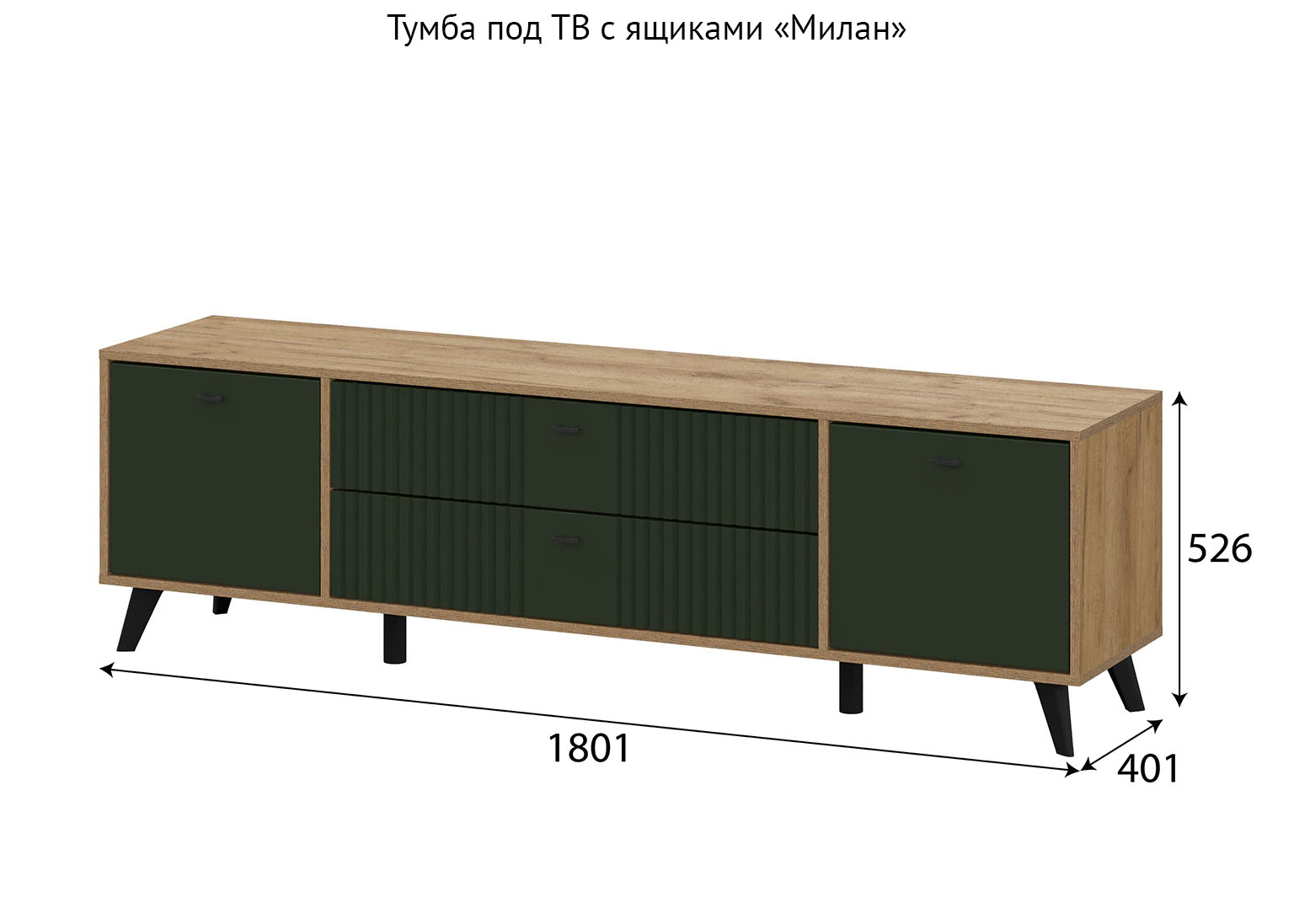 Милан Тумба тв с ящиками Олива